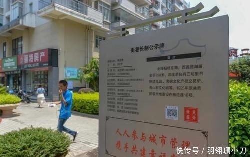  公共视频@鼓楼打造“一巷一长”福州样本 精细化管理文明城市