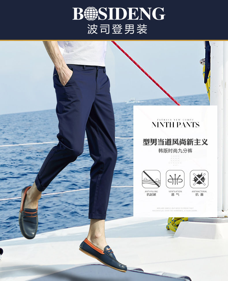 科技宅福利:透气修身,波司登男士九分小脚休闲裤79元/2条129元