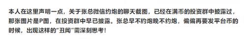 真相调查满币网是真的无良，还是被蓄意抹黑?