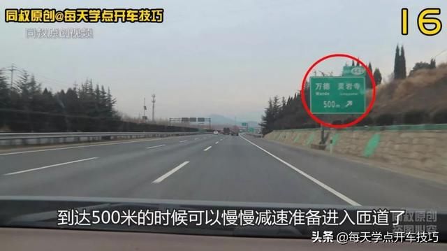 进出高速公路驾驶技巧，老司机实录详解，三分钟学会受益一生