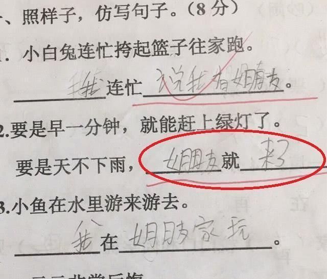  让孩子■孩子“坑爹式”造句，爸爸看完了想揍人，老师却说是个天才