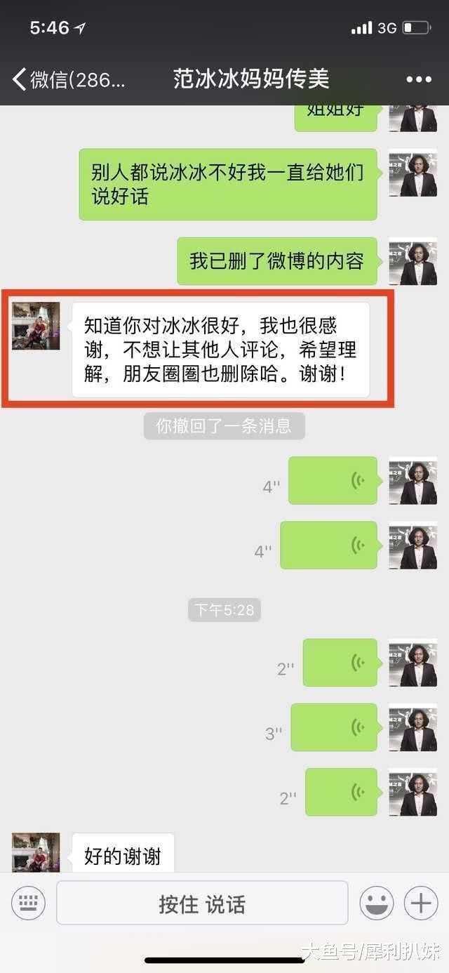 女儿备受负面争议,范冰冰妈妈首次表态:不想让其他人评论!