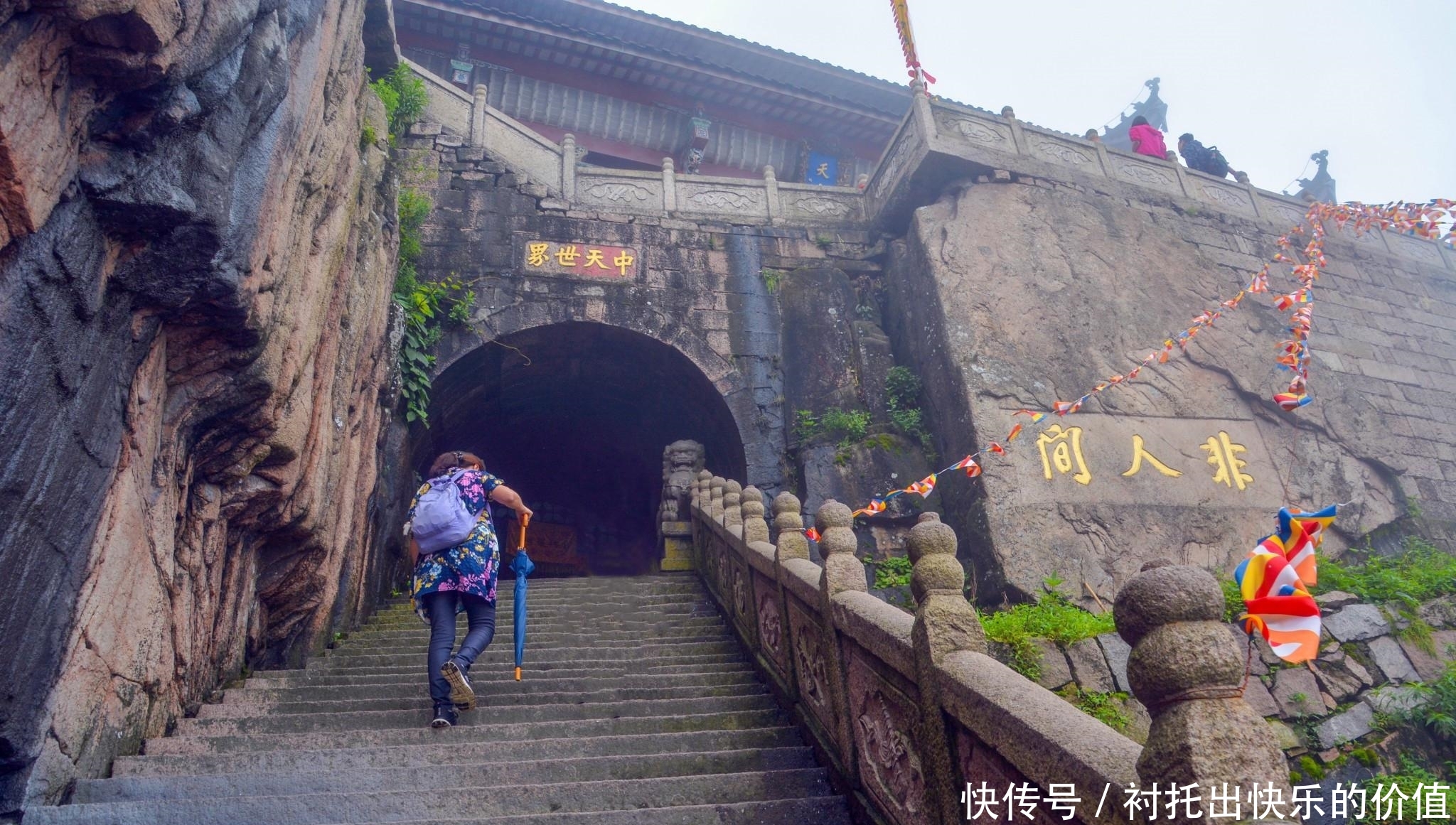 地藏王菩萨真身修行处，1306米山巅的寺庙，建成年代至今成谜