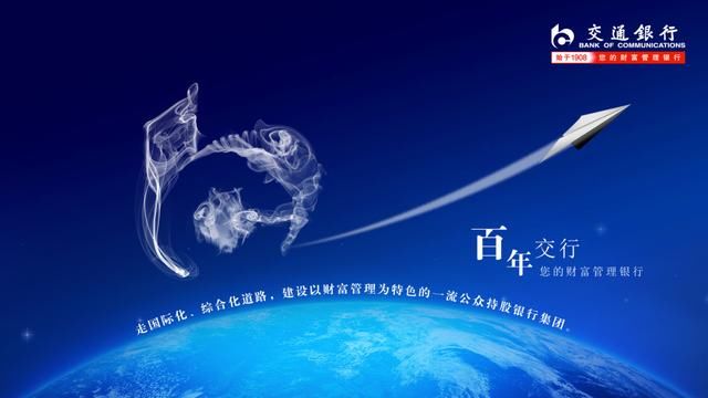 交通银行信用卡,办卡提额度技术,30万好享贷操