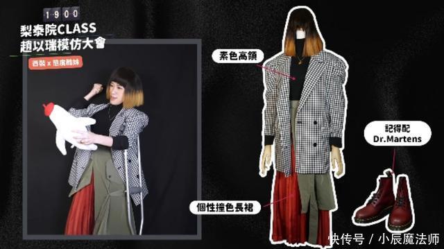 「西装外套下」西装外套6种穿法!Lulu黄路梓茵手把手穿搭教学,让你5分钟内出门