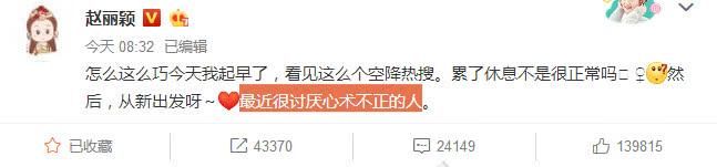 暂停工作被质疑卖惨炒作，赵丽颖怒怼键盘侠，网友这样说