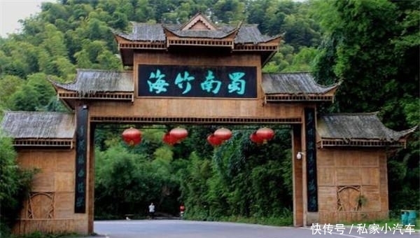 宜宾10大最好玩的地方,蜀南竹海和李庄古镇必去,你打算去哪玩?