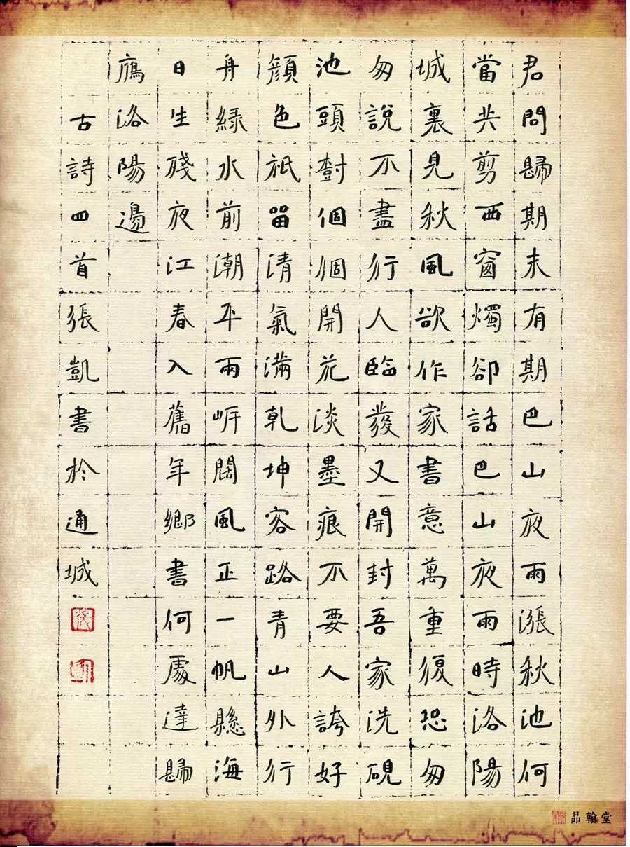  「江苏省」牛！他们把硬笔书法写成这样？！