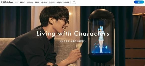  『陪伴』「全息投影初音」停服：结婚两年 感谢老婆陪伴