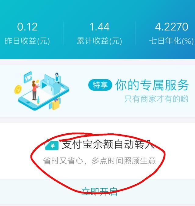 还在为支付宝余额宝的限购发愁吗，告诉你一条新的途径