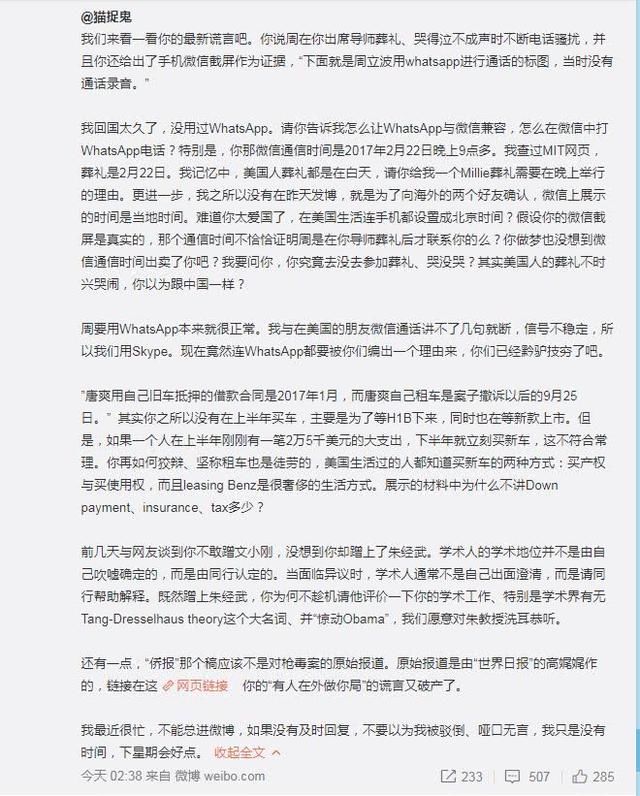唐爽师兄再爆猛料，摆出4点事实揭穿唐爽谎言，获周立波盛赞