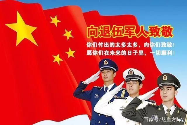 退役军人的三项重大福利，5月1日见成效！请战友告知战友！