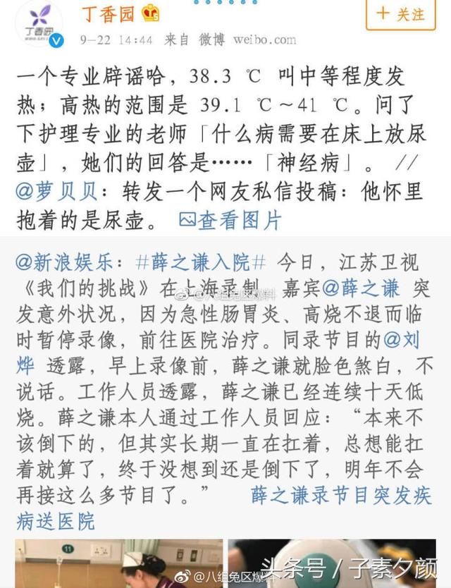 薛之谦当爸微博晒娃被医学专家批评,网友:没文化真可怕