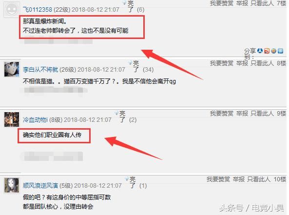 王者荣耀：黄教练实锤1500万转会中单选手，疑似happy猫 粉丝不信