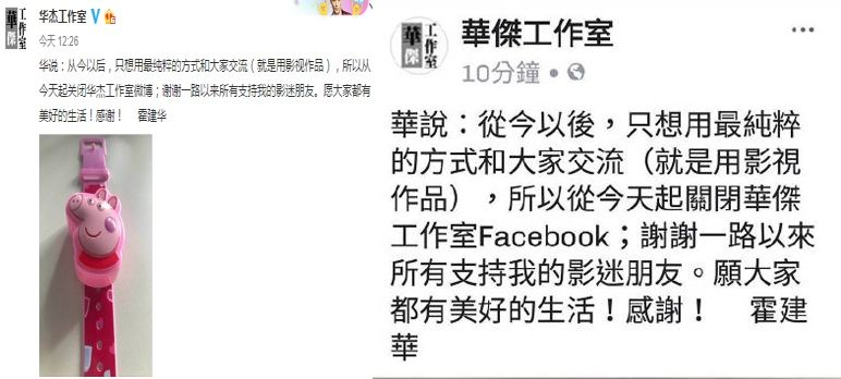 霍建华全面退出社交平台，林心如最新动态遭网友举报!