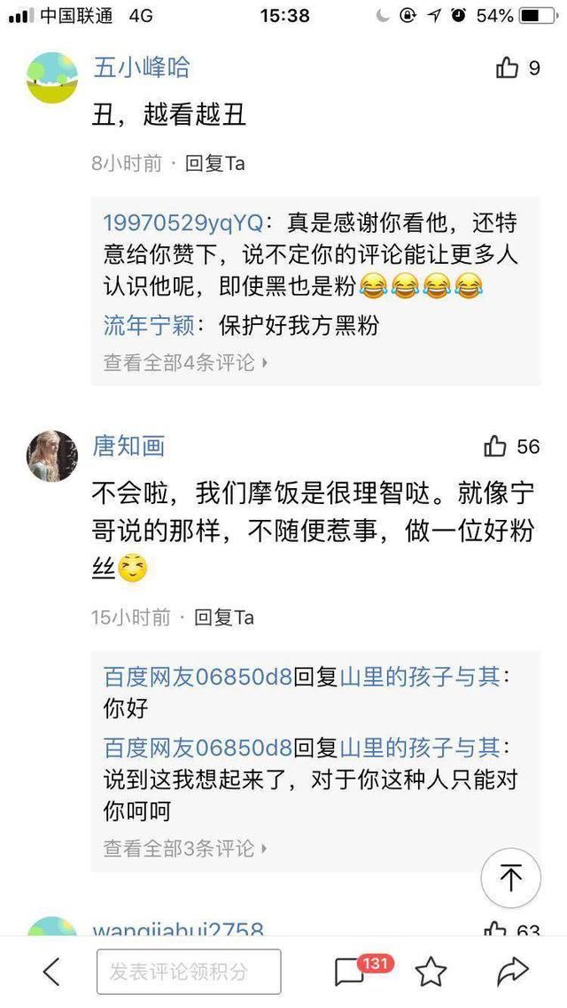 登兄弟回应整容事件,真相终于大曝光,花六位数的钱整16颗牙