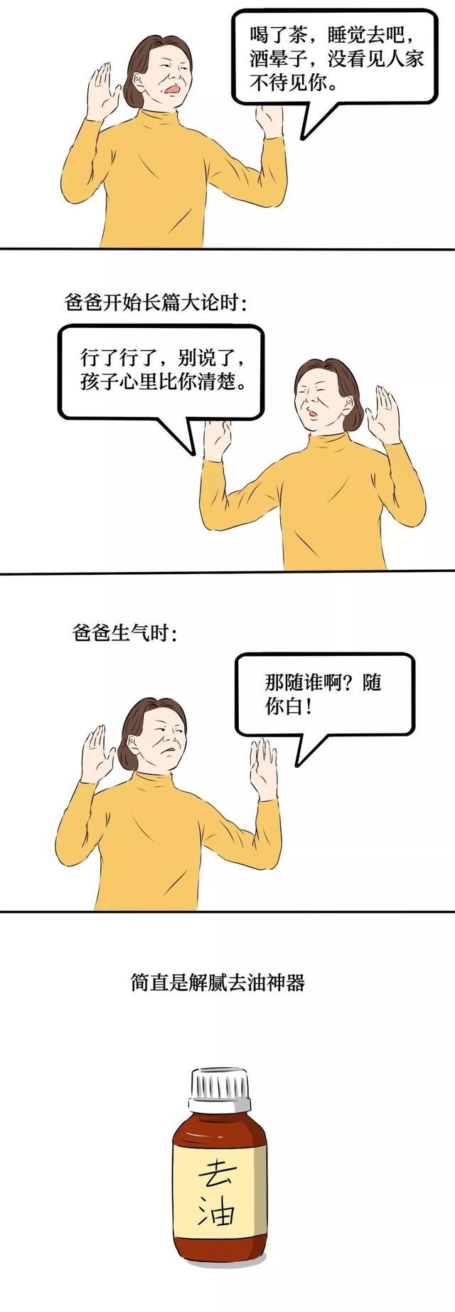  「平野」山东妈妈个个都开挖掘机？没有吧！我觉得……哈哈哈哈