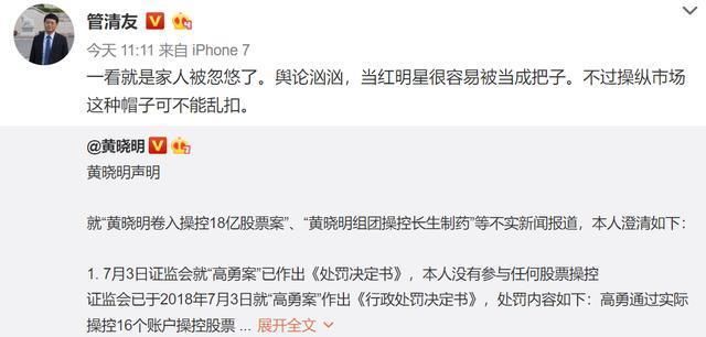 没消失，不关评论，网友diss全收，黄晓明凌晨发声明到底为了啥?