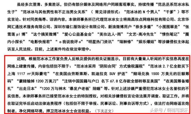 嘲讽？BBC报道限制明星片酬“偷税漏税”，却选用范冰冰当封面