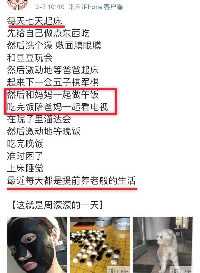 『社交平台』网络分手教科书!他们俩好像真的闹掰了…