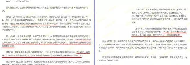 Yuki晒聊天记录再撕萧敬腾经纪人，并自曝投两千万请林俊杰拍电影