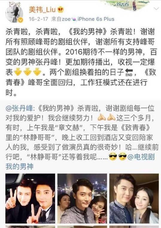 张丹峰惨了，疑似毕滢两年前投稿自诉和男星恋情被扒，出轨坐实？