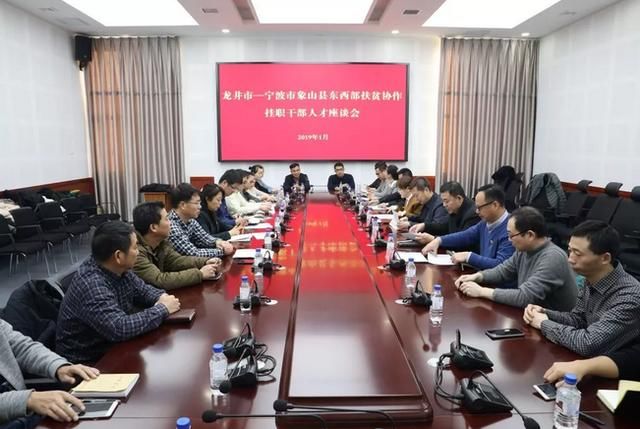 龙井市召开东西部扶贫协作挂职干部人才交流座谈会
