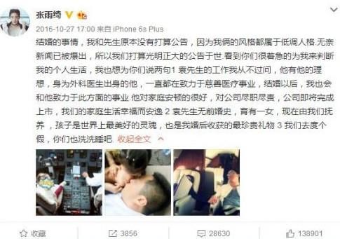 网友曝光某女星黑历史：初中毕业装白富美，骗孕傍大14岁富豪