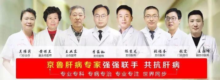 山东济南最好的肝病医院在哪?