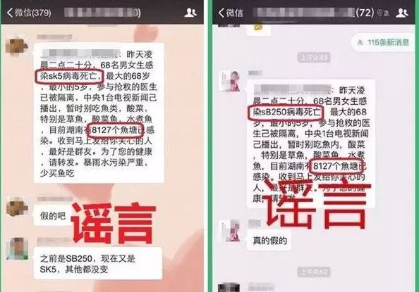 6人全部到案!哈市警方成功处置＂sk5病毒＂网络谣言案 | 2年来传