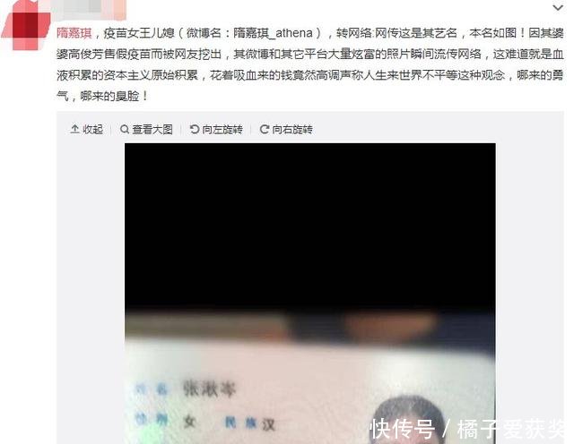高俊芳儿媳背景被曝光，连名字都是假的网友恐怕是早有安排
