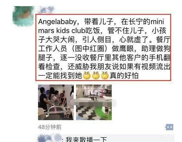baby澄清饭店查路人手机，子虚乌有，为何baby频频招黑？