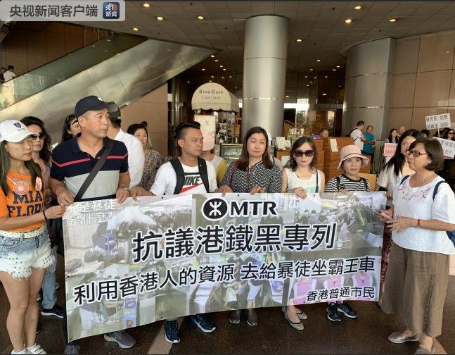 香港市民抗议港铁纵容激进示威者