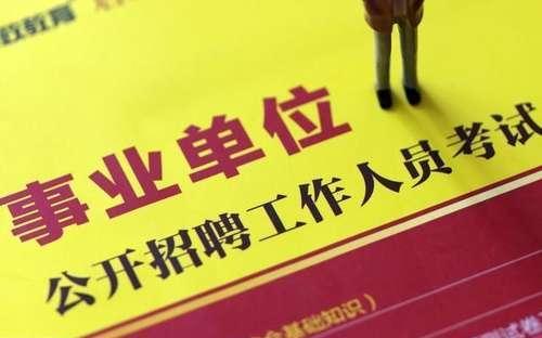 明年事业单位改革完成，被裁掉的人必须应拿到这些补偿！