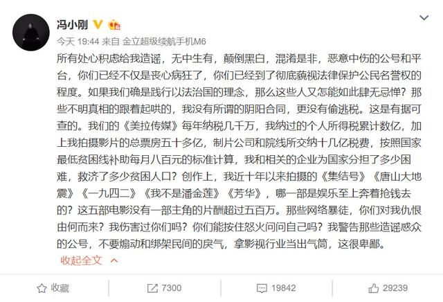 被传遭通缉，冯小刚现身痛斥，网友：终于体会崔永元当年网络暴力