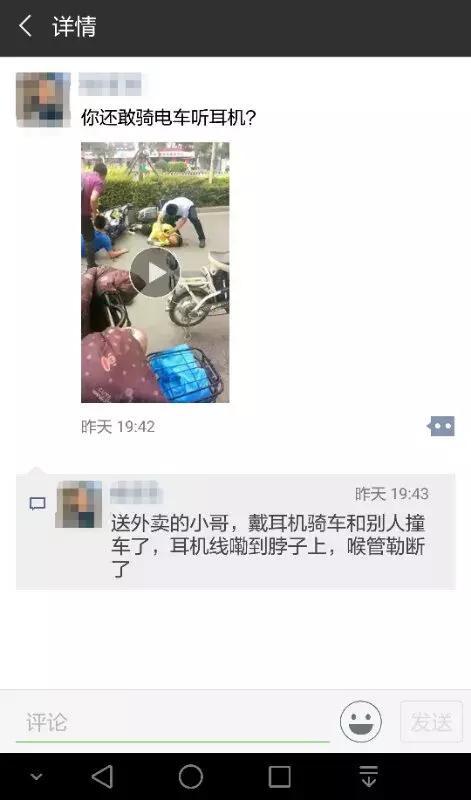 辟谣｜南宁外卖小哥发生车祸被耳机线“割喉”？网警告诉你真相…