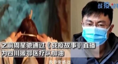  『低调』周星驰凭演技爆红，出道多年超低调，录视频鼓励医护人员超暖心