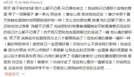 刘雨欣自杀风波后首秀照片被帅哥抢镜，回应网友不与他恋爱原因