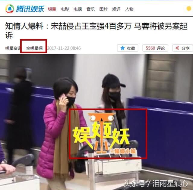 闺蜜曝马蓉被胁迫炒作王宝强电影，大佬警告卓伟不许插手离婚案