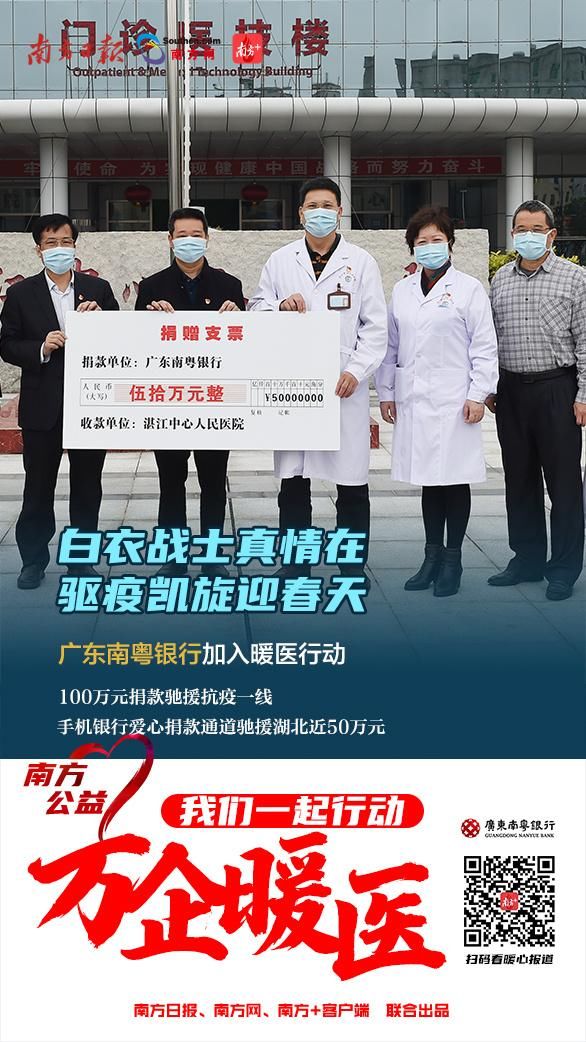  「行者」万企暖医｜逆行者今起凯旋！广东26家金融机构为暖医出实招
