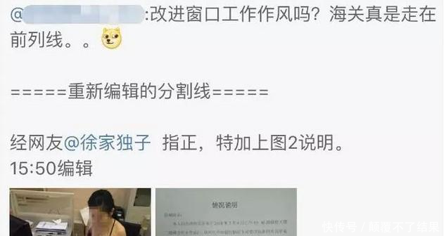女海关穿吊带裙工作被偷拍事件，真相出来后，网友没事别瞎BB!
