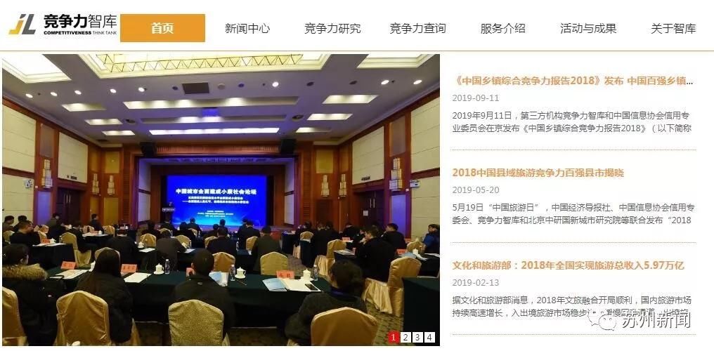  乡镇@中国百强乡镇公布，苏州独占20席，你的家乡在吗？
