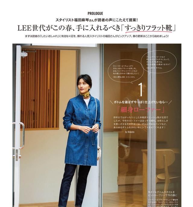  「搭配」舒适又有女人味的平底鞋,非常适合小仙女们来穿搭