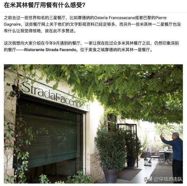  #顶级#为什么卖轮胎的米其林能成为顶级餐厅的评级标准？