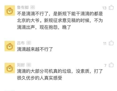 滴滴司机找不到地点，乘客取消订单打出租，接到滴滴司机电话愣了