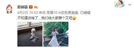 赵丽颖否认怀孕，可为啥对恋情不置可否？