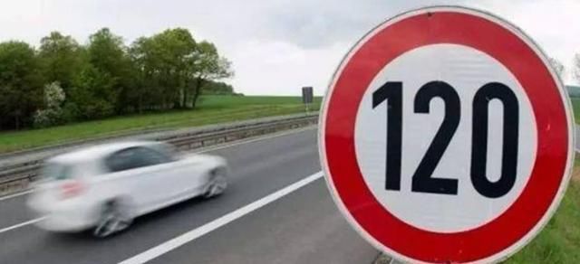  「改成」我国高速为何一定限速120，改成130行吗？交警回答很意