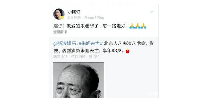 表演艺术家朱旭去世的消息刚被辟谣，噩耗又传来，这回却是真的！