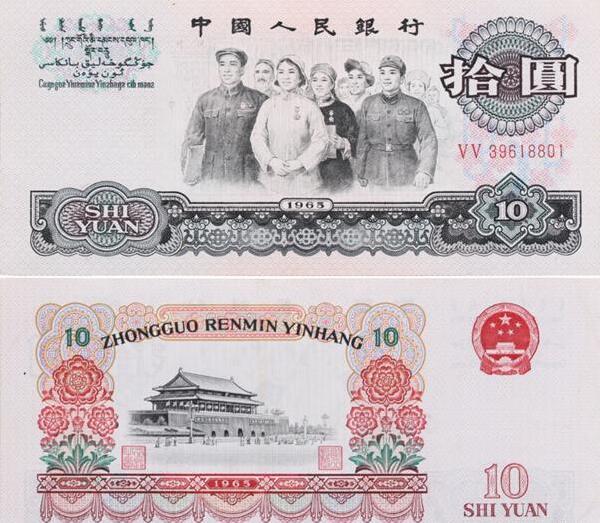 曾经的大团结买瓶茅台绰绰有余，如今却买不到四分之一！