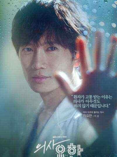  『哪家』推荐6部医疗题材韩剧，医生男主哪家最强？